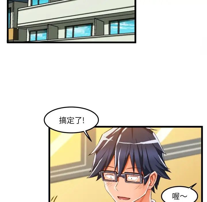 繪寫你我的純真第43话