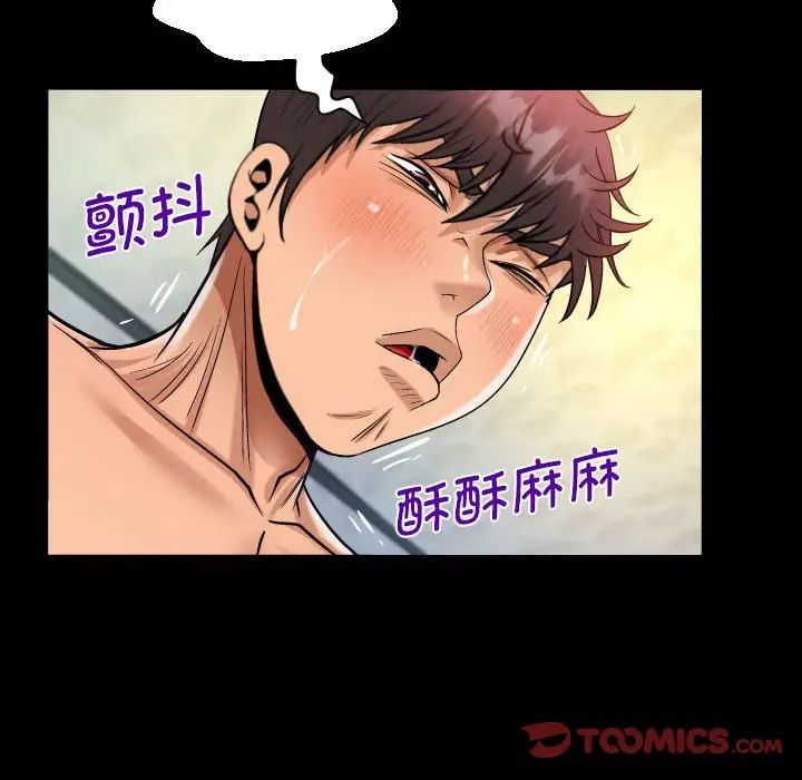 阿姨第96话
