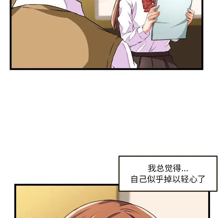 繪寫你我的純真第43话