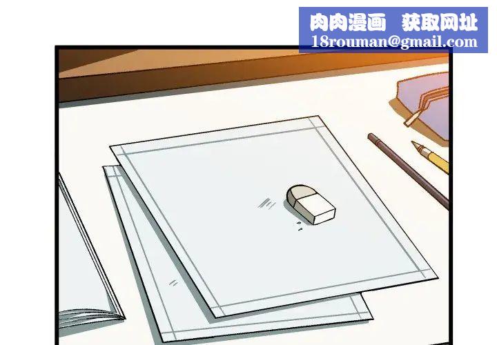 繪寫你我的純真第44话