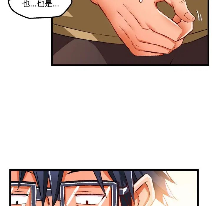 繪寫你我的純真第44话