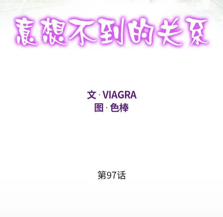 阿姨第97话