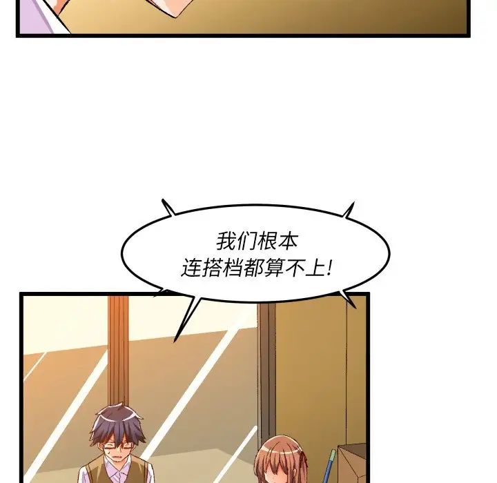 绘写你我的纯真第44话