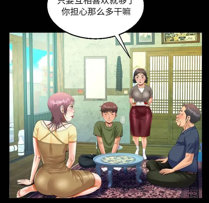 阿姨第97话