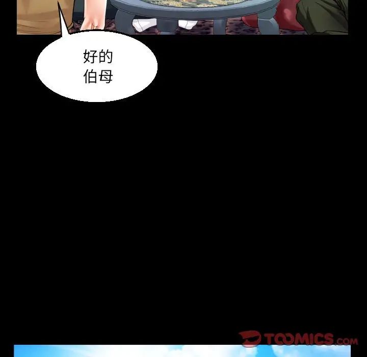 阿姨第97话