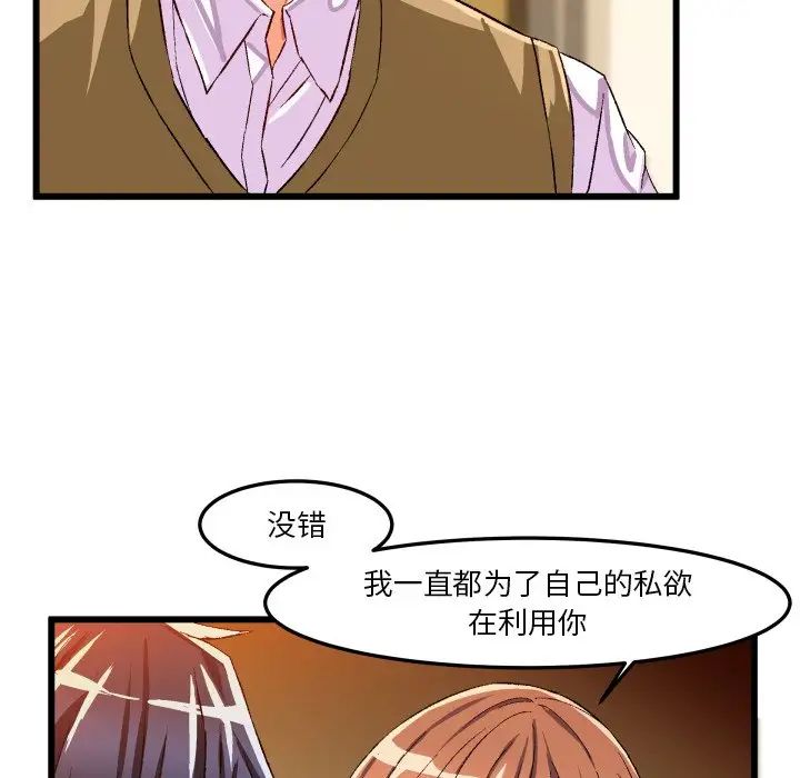 绘写你我的纯真第44话