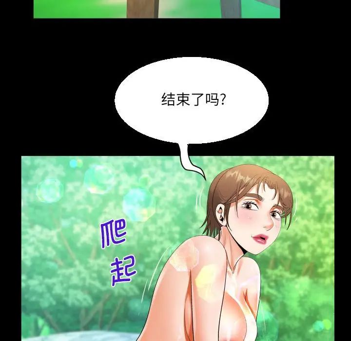阿姨第97话