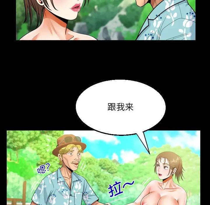 阿姨第97话
