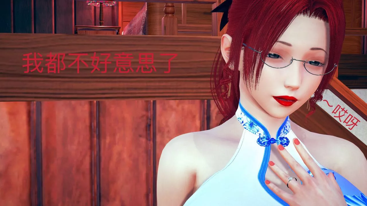 [3D]不愛穿衣服的媽媽第03話