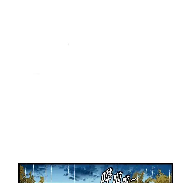 繪寫你我的純真第44话