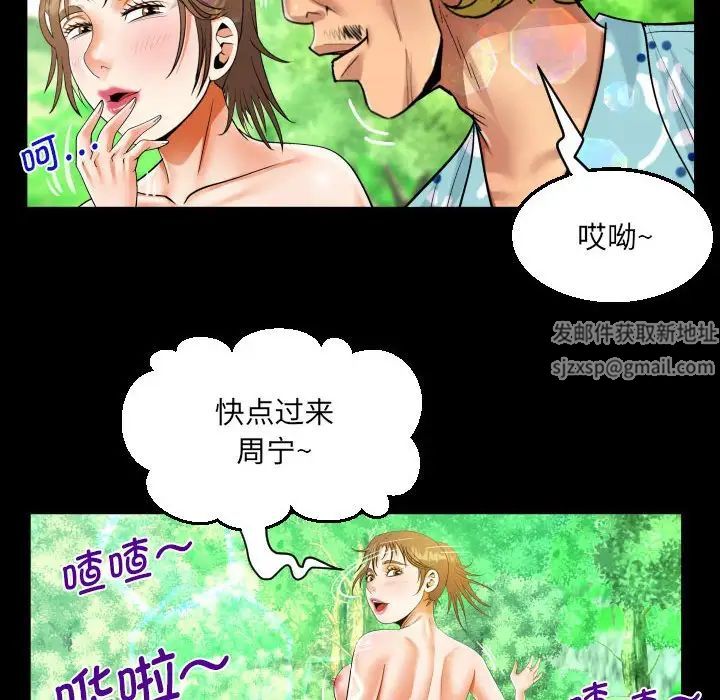 阿姨第97话