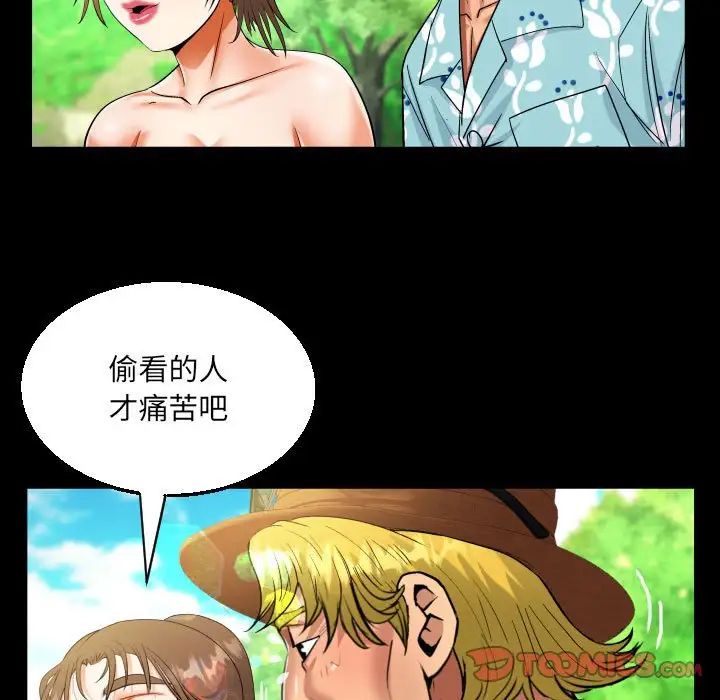 阿姨第97话