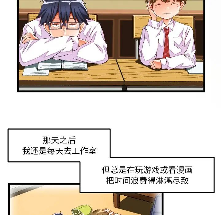 繪寫你我的純真第44话