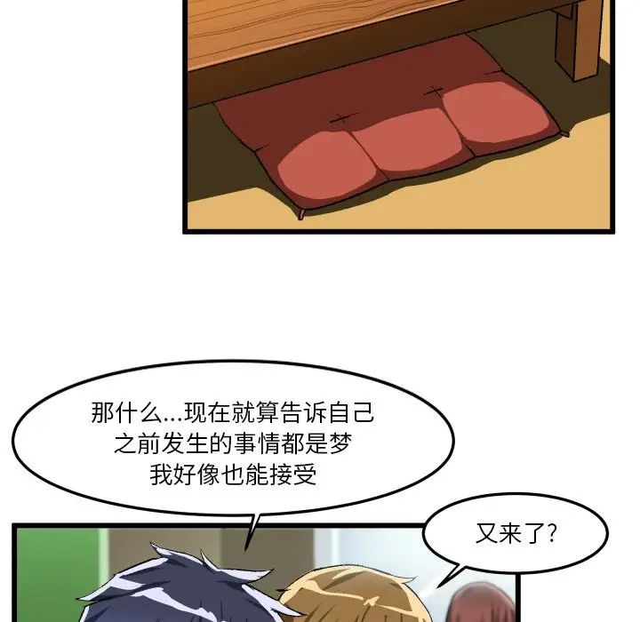 绘写你我的纯真第44话
