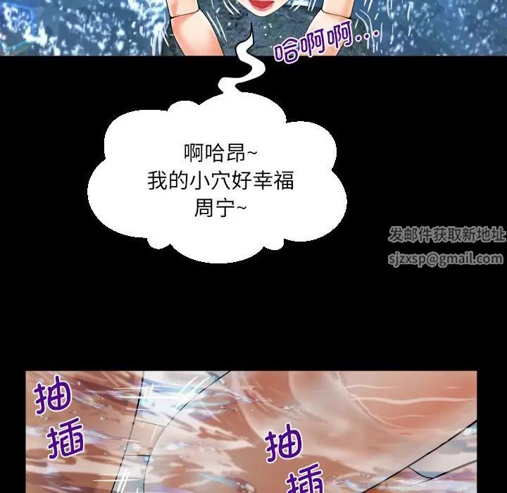 阿姨第97话