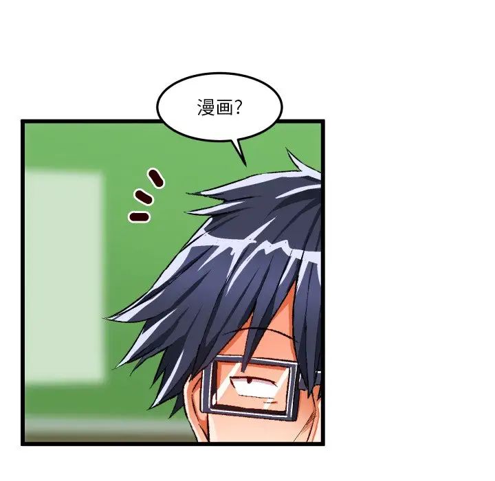 繪寫你我的純真第44话