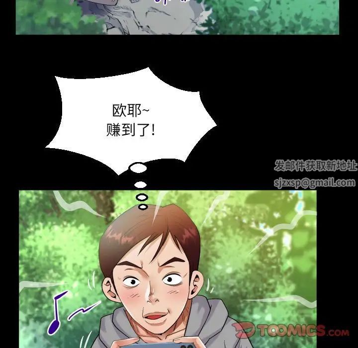阿姨第97话