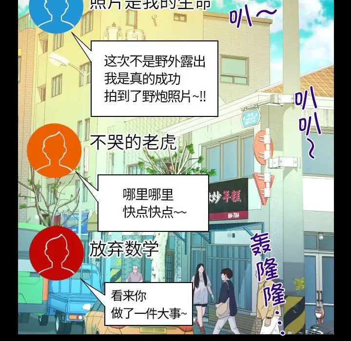 阿姨第97话