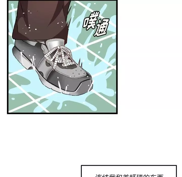 繪寫你我的純真第44话
