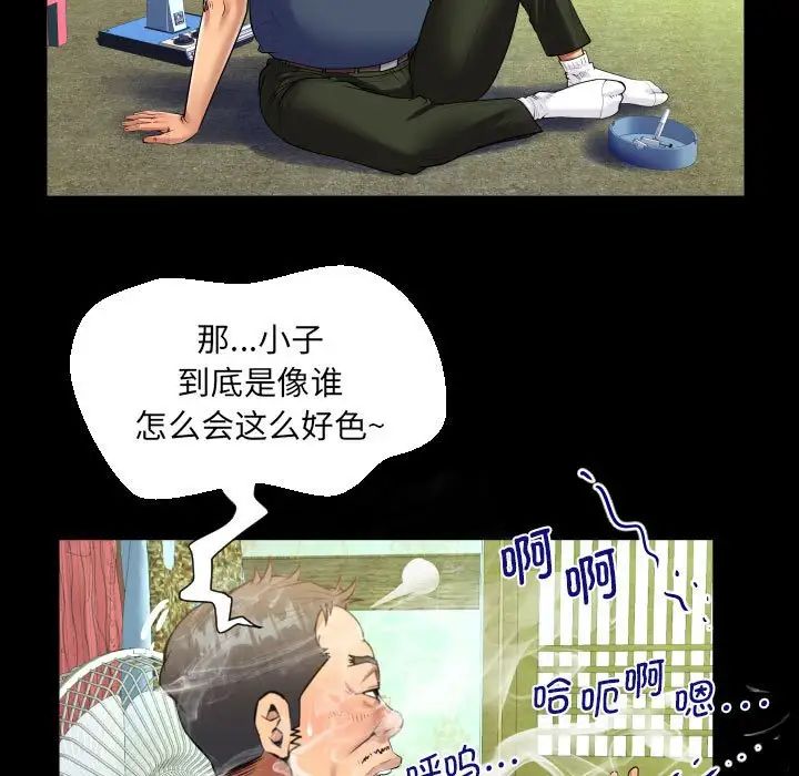 阿姨第97话