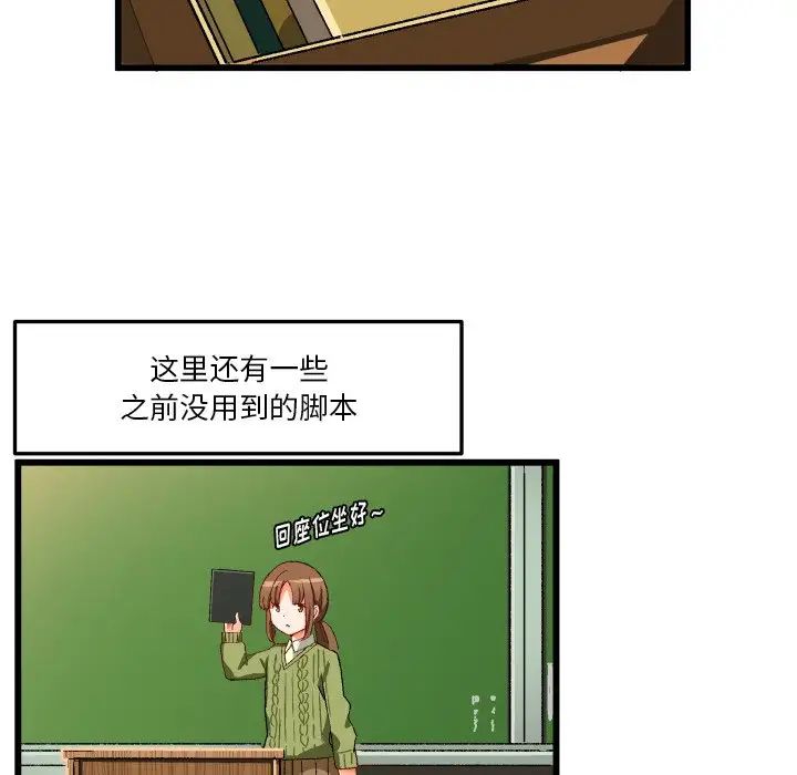 繪寫你我的純真第44话