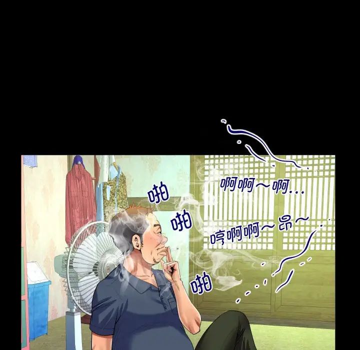 阿姨第97话