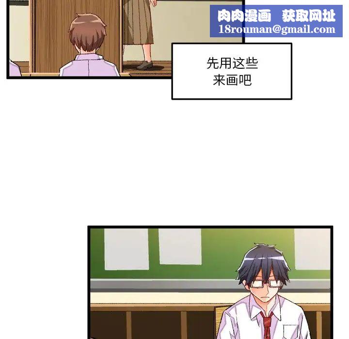 繪寫你我的純真第44话
