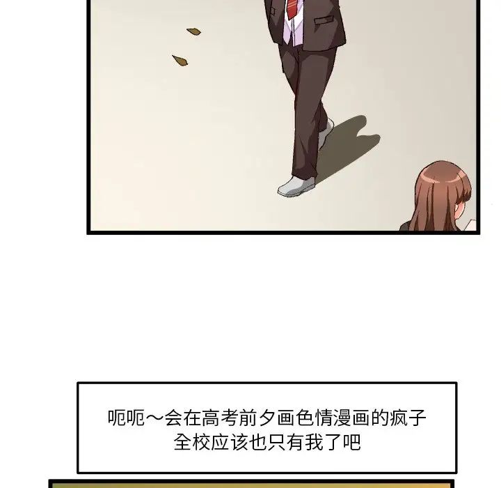 繪寫你我的純真第44话