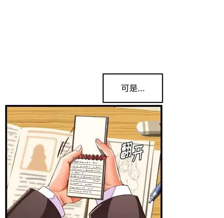 繪寫你我的純真第44话