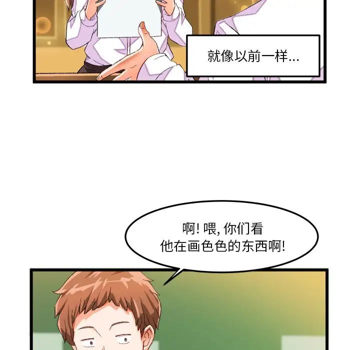 繪寫你我的純真第44话
