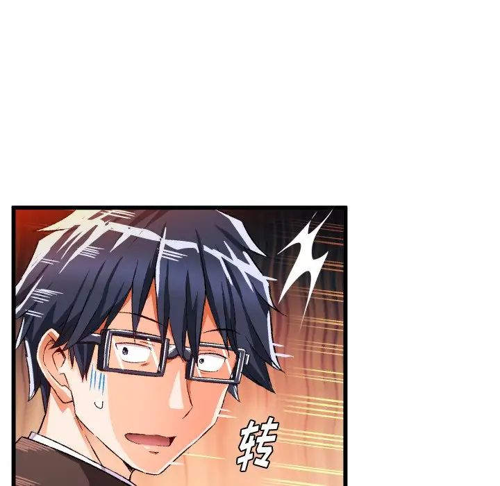繪寫你我的純真第44话