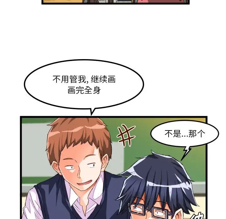 繪寫你我的純真第44话