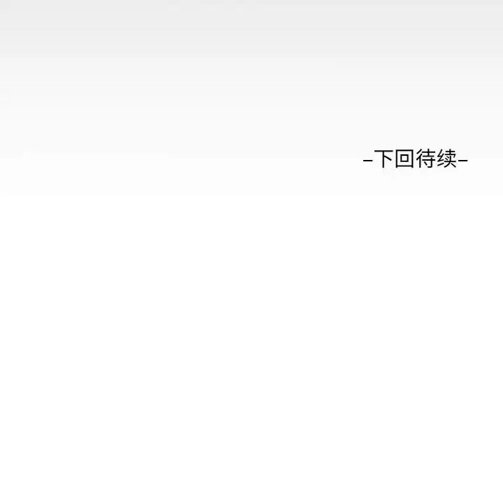 阿姨第97话