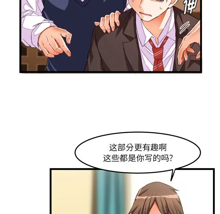 绘写你我的纯真第44话