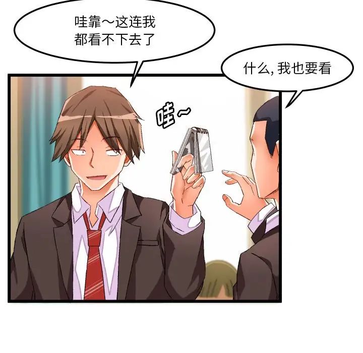 繪寫你我的純真第44话
