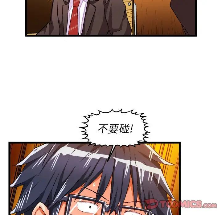 绘写你我的纯真第44话