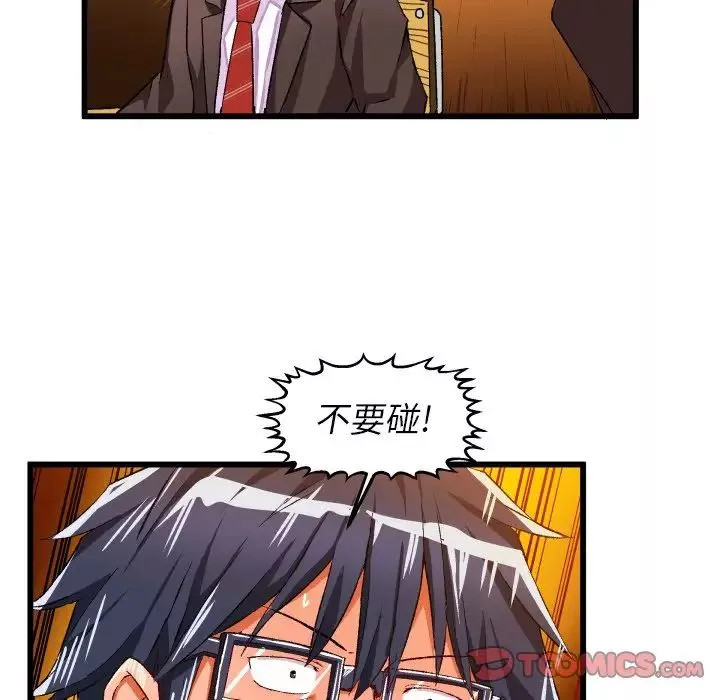 繪寫你我的純真第44话