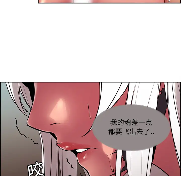 Erostica~征服美女记第11话