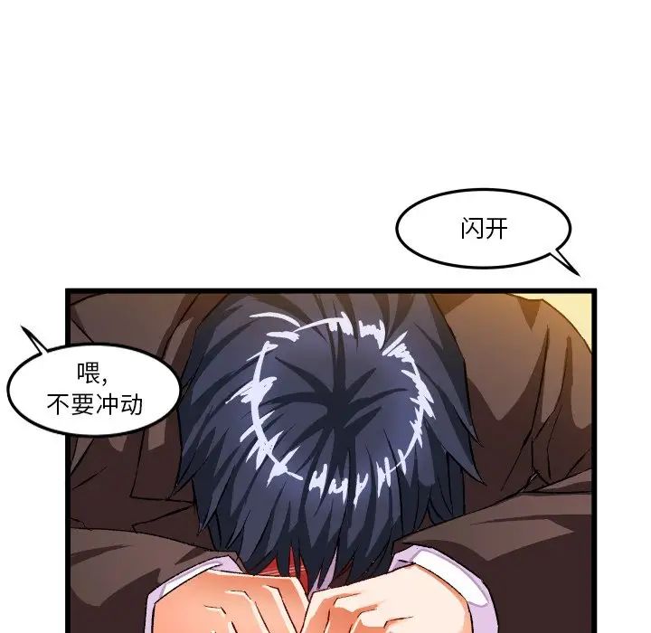繪寫你我的純真第44话