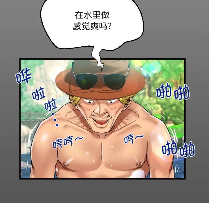 阿姨第98话