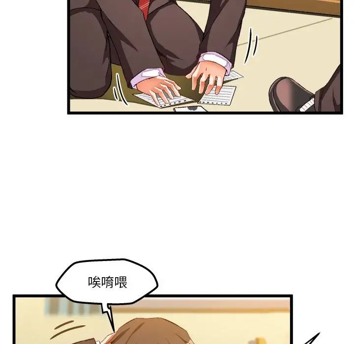 繪寫你我的純真第44话