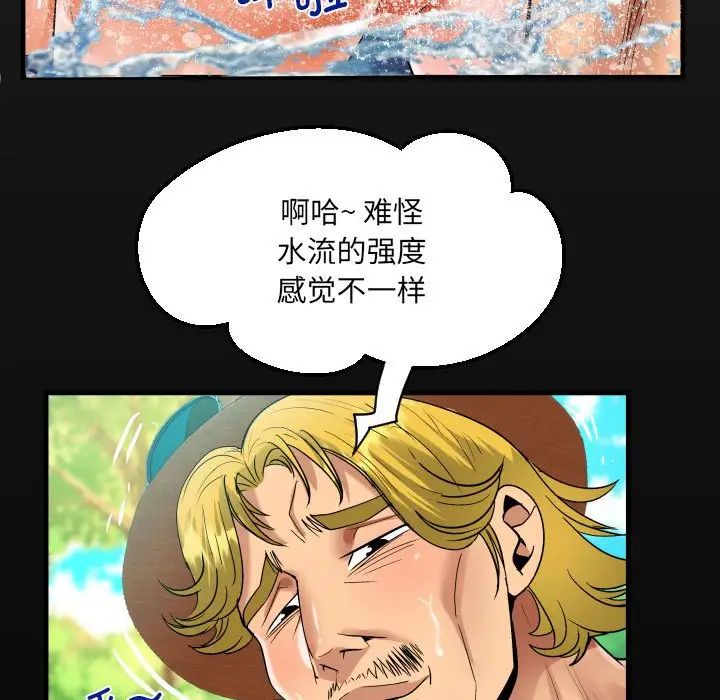 阿姨第98话