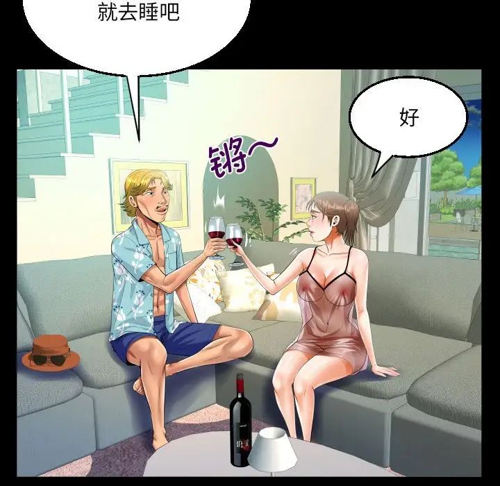 阿姨第98话