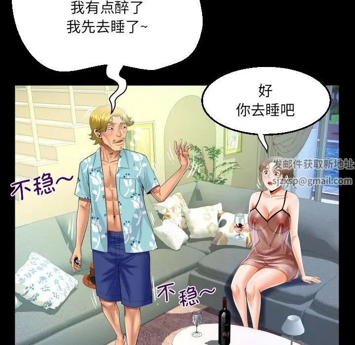 阿姨第98话