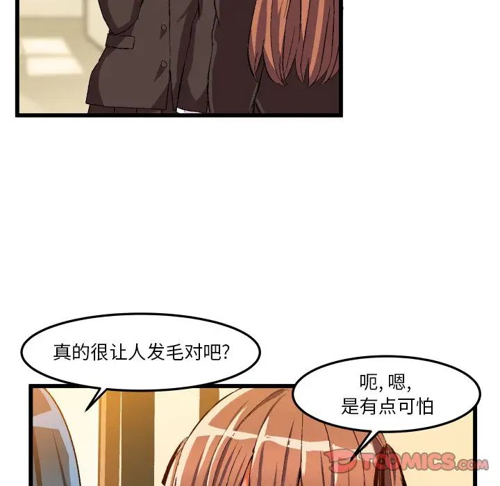 绘写你我的纯真第44话