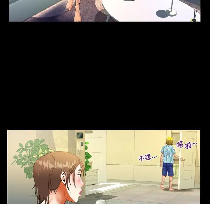 阿姨第98话