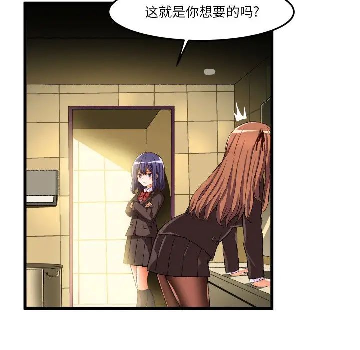 繪寫你我的純真第44话