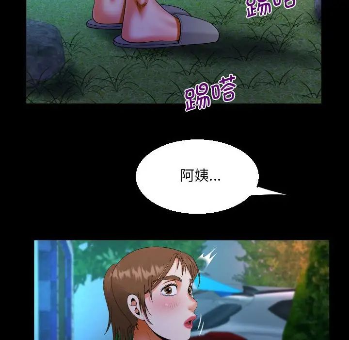阿姨第98话