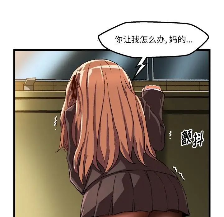 绘写你我的纯真第44话