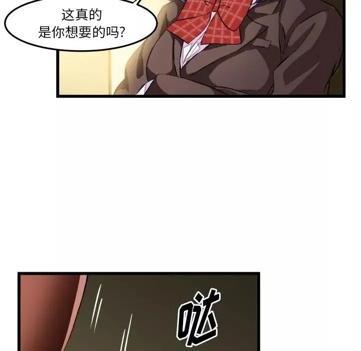 繪寫你我的純真第44话